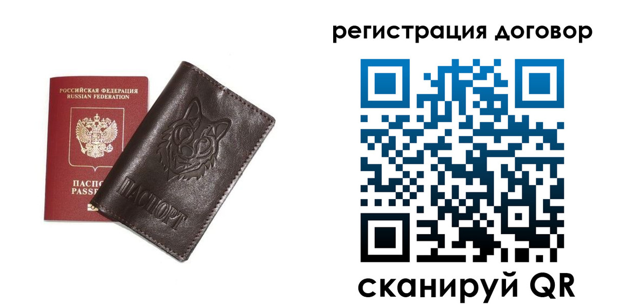 прописка для работы в Королёве