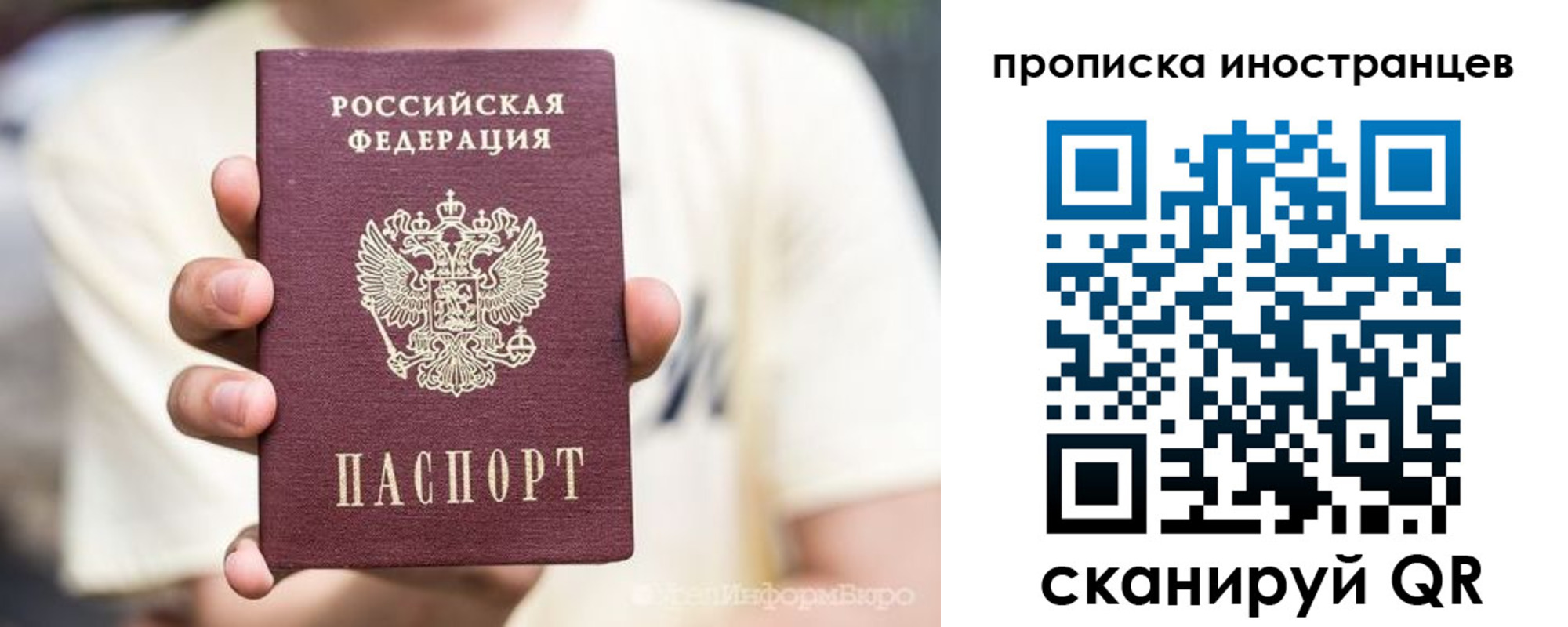 временная регистрация в Королёве