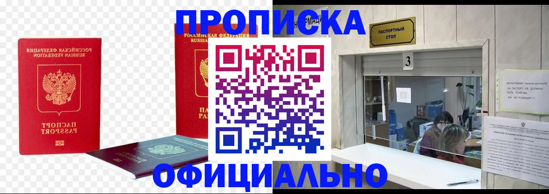 найти адрес прописки в Королёве