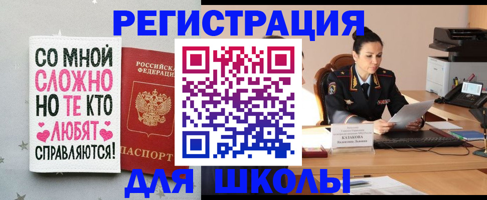временная регистрация законно в Королёве