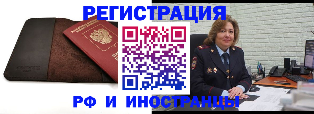 временная регистрация собственник в Королёве