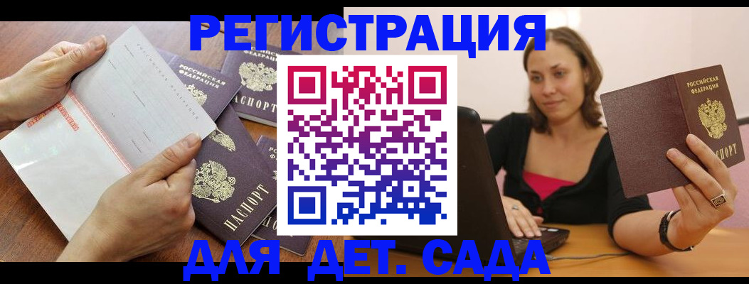купить прописку в Королёве
